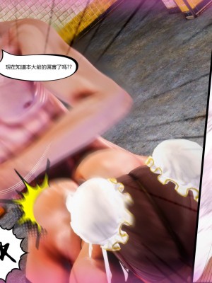[紅城] 街霸 暗影淑女 01-03 (完)_232_2_94