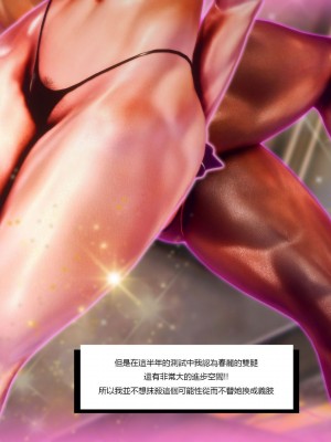 [紅城] 街霸 暗影淑女 01-03 (完)_388_3_101