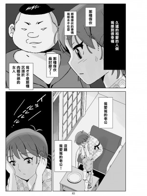 [N.R.D.WORKS] フトシ3 [楊喬西個人漢化]_085