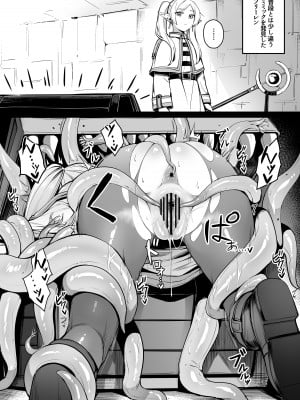 [りゆさ] 普段とは少し違うミミックを発見したフリーレン