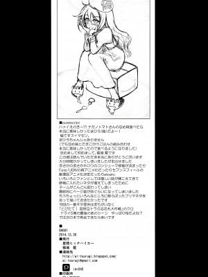 (C87) [星間ヒッチハイカー (劔城藍)] SHH：01 (Fate／kaleid liner プリズマ☆イリヤ) [不咕鸟汉化组]_33