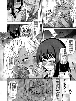 (C87) [星間ヒッチハイカー (劔城藍)] SHH：01 (Fate／kaleid liner プリズマ☆イリヤ) [不咕鸟汉化组]_15