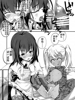 (C87) [星間ヒッチハイカー (劔城藍)] SHH：01 (Fate／kaleid liner プリズマ☆イリヤ) [不咕鸟汉化组]_20