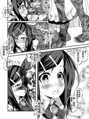 (C87) [星間ヒッチハイカー (劔城藍)] SHH：01 (Fate／kaleid liner プリズマ☆イリヤ) [不咕鸟汉化组]_09