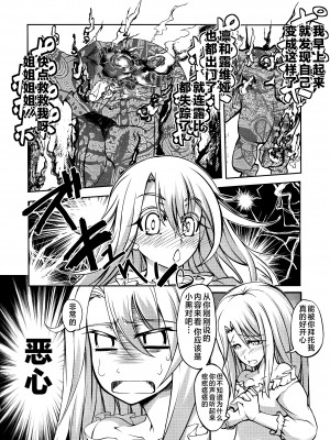 (C87) [星間ヒッチハイカー (劔城藍)] SHH：01 (Fate／kaleid liner プリズマ☆イリヤ) [不咕鸟汉化组]_07