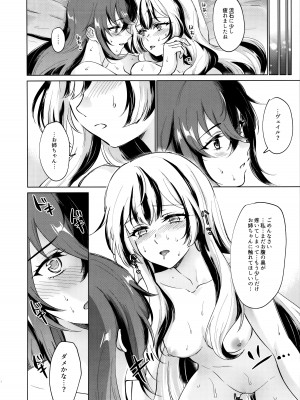 (SPARK 18) [ワールドオブピュア (ネゴム)] 邪竜のささやき (ファイアーエムブレム エンゲージ)_05