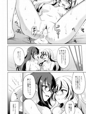 (SPARK 18) [ワールドオブピュア (ネゴム)] 邪竜のささやき (ファイアーエムブレム エンゲージ)_23