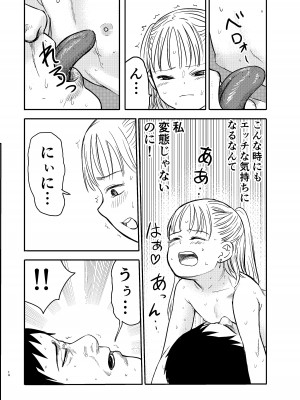 [しづまの家 (しづま)] 真夏の水分補給_15