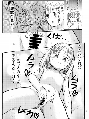 [しづまの家 (しづま)] 真夏の水分補給_16