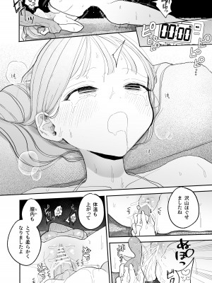 [ぽちたろ] 絶頂リフレ 駅前の性感マッサージ店で◯◯になっちゃう女の子の話 [DL版]_024