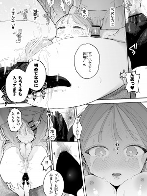[ぽちたろ] 絶頂リフレ 駅前の性感マッサージ店で◯◯になっちゃう女の子の話 [DL版]_053