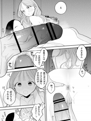 [ぽちたろ] 絶頂リフレ 駅前の性感マッサージ店で◯◯になっちゃう女の子の話 [DL版]_095