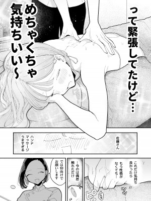 [ぽちたろ] 絶頂リフレ 駅前の性感マッサージ店で◯◯になっちゃう女の子の話 [DL版]_008