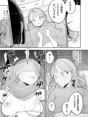 [ぽちたろ] 絶頂リフレ 駅前の性感マッサージ店で◯◯になっちゃう女の子の話 [DL版]_015