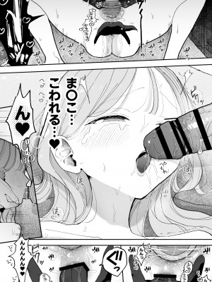 [ぽちたろ] 絶頂リフレ 駅前の性感マッサージ店で◯◯になっちゃう女の子の話 [DL版]_050