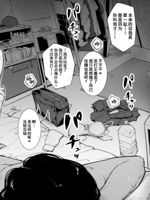 [下級武士] ごめんね、またセックスに呼び出されちゃったから [中国翻訳]_43