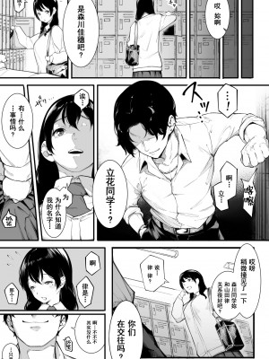 [下級武士] ごめんね、またセックスに呼び出されちゃったから [中国翻訳]_08