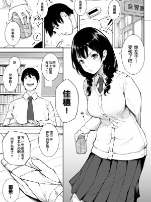 [下級武士] ごめんね、またセックスに呼び出されちゃったから [中国翻訳]_04