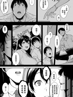 [下級武士] ごめんね、またセックスに呼び出されちゃったから [中国翻訳]_10