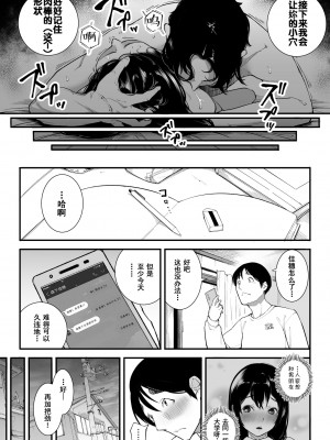 [下級武士] ごめんね、またセックスに呼び出されちゃったから [中国翻訳]_28
