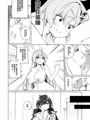 [すらいむのかんむり (かんむり)] 新薬TS 魔法性活! 2 [中国翻訳]_05