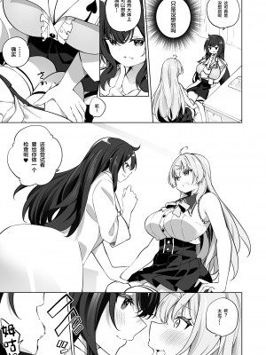 [すらいむのかんむり (かんむり)] 新薬TS 魔法性活! 2 [中国翻訳]_06