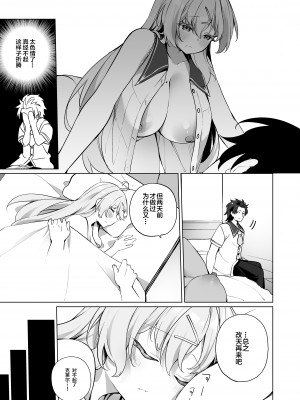 [すらいむのかんむり (かんむり)] 新薬TS 魔法性活! 2 [中国翻訳]_04