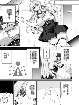 [すらいむのかんむり (かんむり)] 新薬TS 魔法性活! 2 [中国翻訳]_12