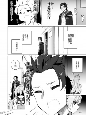 [すらいむのかんむり (かんむり)] 新薬TS 魔法性活! 2 [中国翻訳]_11