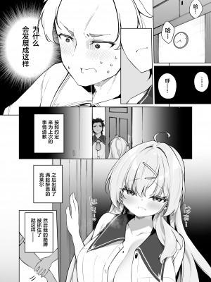 [すらいむのかんむり (かんむり)] 新薬TS 魔法性活! 2 [中国翻訳]_03