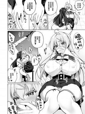 [すらいむのかんむり (かんむり)] 新薬TS 魔法性活! 2 [中国翻訳]_09