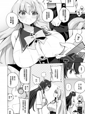 [すらいむのかんむり (かんむり)] 新薬TS 魔法性活! 2 [中国翻訳]_07