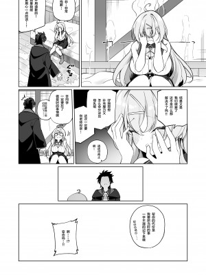 [すらいむのかんむり (かんむり)] 新薬TS 魔法性活! 2 [中国翻訳]_31