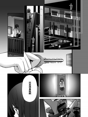[Ichigo Crown (ゆずりあい)] 泡沫〜裏垢ドM派遣OLオナホ調教〜 総集編 [中国翻訳]_059