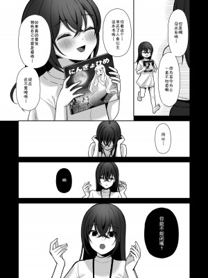 [Ichigo Crown (ゆずりあい)] 泡沫〜裏垢ドM派遣OLオナホ調教〜 総集編 [中国翻訳]_110