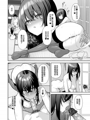 [Ichigo Crown (ゆずりあい)] 泡沫〜裏垢ドM派遣OLオナホ調教〜 総集編 [中国翻訳]_148