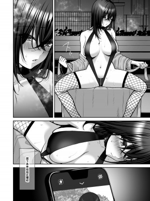 [Ichigo Crown (ゆずりあい)] 泡沫〜裏垢ドM派遣OLオナホ調教〜 総集編 [中国翻訳]_113