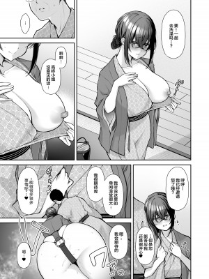 [Ichigo Crown (ゆずりあい)] 泡沫〜裏垢ドM派遣OLオナホ調教〜 総集編 [中国翻訳]_157