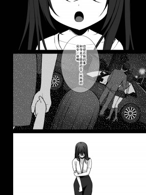 [Ichigo Crown (ゆずりあい)] 泡沫〜裏垢ドM派遣OLオナホ調教〜 総集編 [中国翻訳]_109