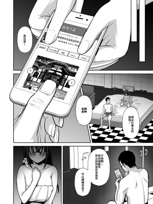 [Ichigo Crown (ゆずりあい)] 泡沫〜裏垢ドM派遣OLオナホ調教〜 総集編 [中国翻訳]_139