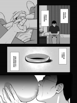 [Ichigo Crown (ゆずりあい)] 泡沫〜裏垢ドM派遣OLオナホ調教〜 総集編 [中国翻訳]_017