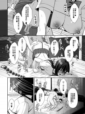 [Ichigo Crown (ゆずりあい)] 泡沫〜裏垢ドM派遣OLオナホ調教〜 総集編 [中国翻訳]_099