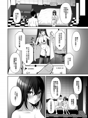 [Ichigo Crown (ゆずりあい)] 泡沫〜裏垢ドM派遣OLオナホ調教〜 総集編 [中国翻訳]_103
