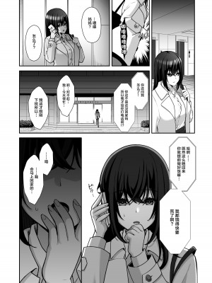 [Ichigo Crown (ゆずりあい)] 泡沫〜裏垢ドM派遣OLオナホ調教〜 総集編 [中国翻訳]_034