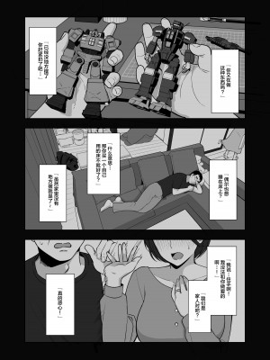 [Ichigo Crown (ゆずりあい)] 泡沫〜裏垢ドM派遣OLオナホ調教〜 総集編 [中国翻訳]_016