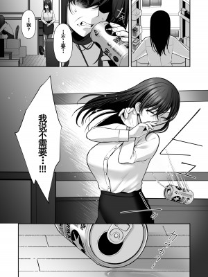 [Ichigo Crown (ゆずりあい)] 泡沫〜裏垢ドM派遣OLオナホ調教〜 総集編 [中国翻訳]_061