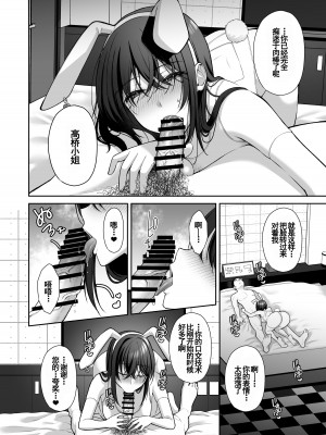 [Ichigo Crown (ゆずりあい)] 泡沫〜裏垢ドM派遣OLオナホ調教〜 総集編 [中国翻訳]_050