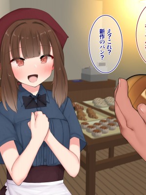 [あろはそふと] お世話になってるパン屋の孫娘が何度も中出しされてたなんて_025