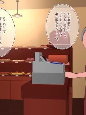 [あろはそふと] お世話になってるパン屋の孫娘が何度も中出しされてたなんて_060