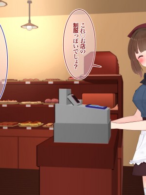[あろはそふと] お世話になってるパン屋の孫娘が何度も中出しされてたなんて_014